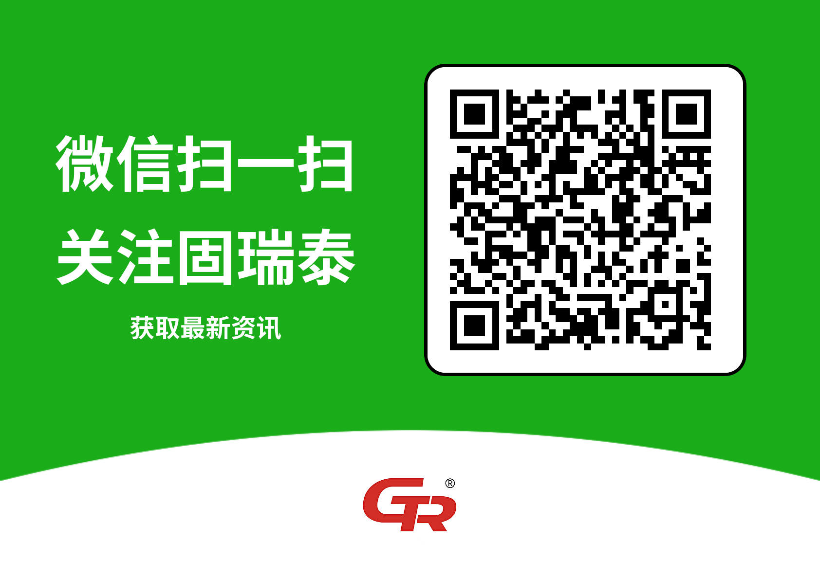微信公众号 GRT_Composites 二维码